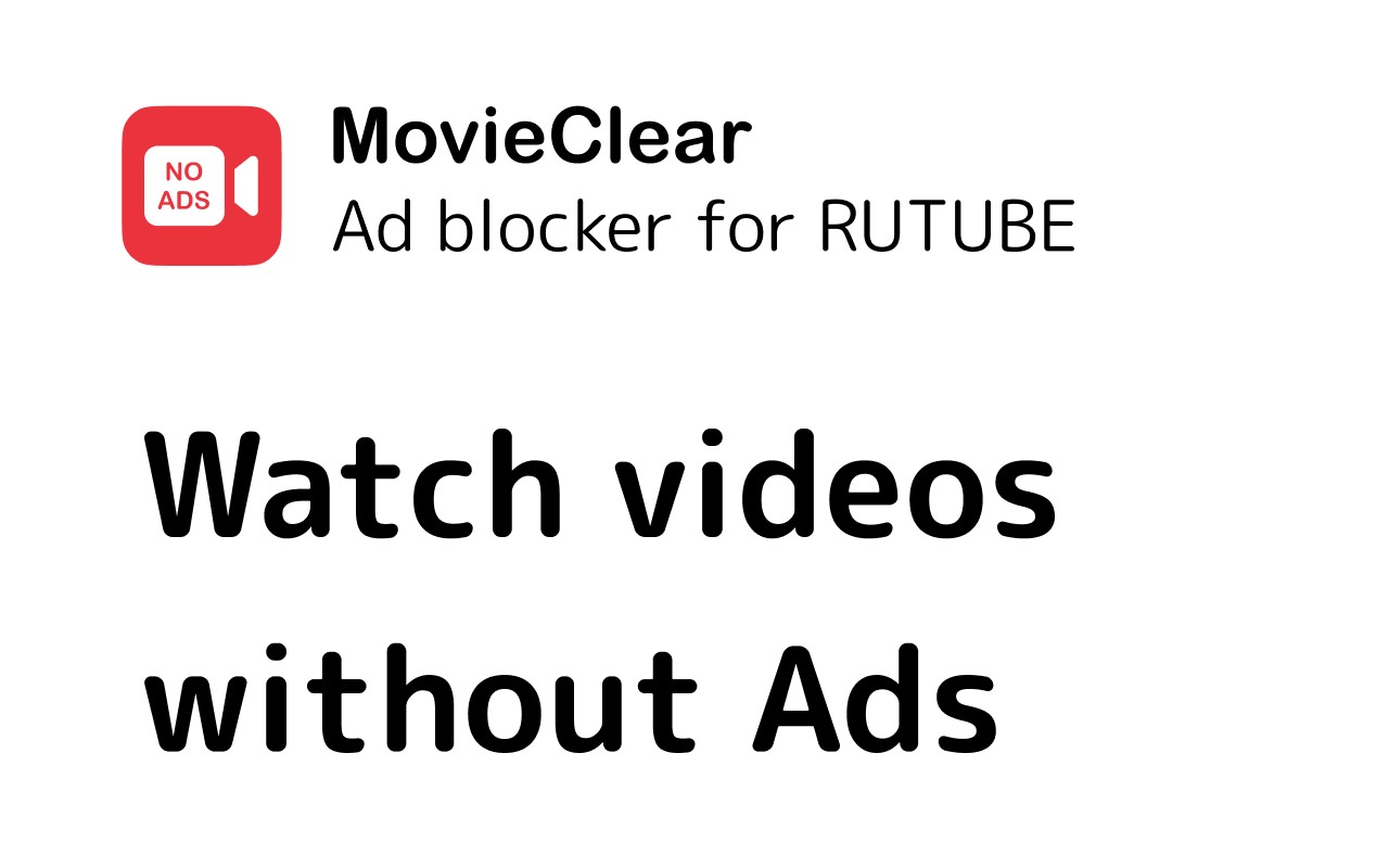 MovieClear - ad blocker RUTUBE screenshot