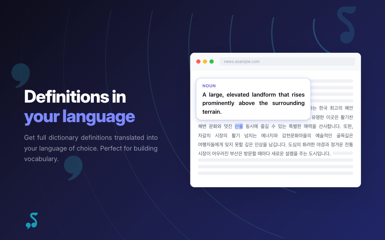 Sori: AI-Powered Reading Companion screenshot
