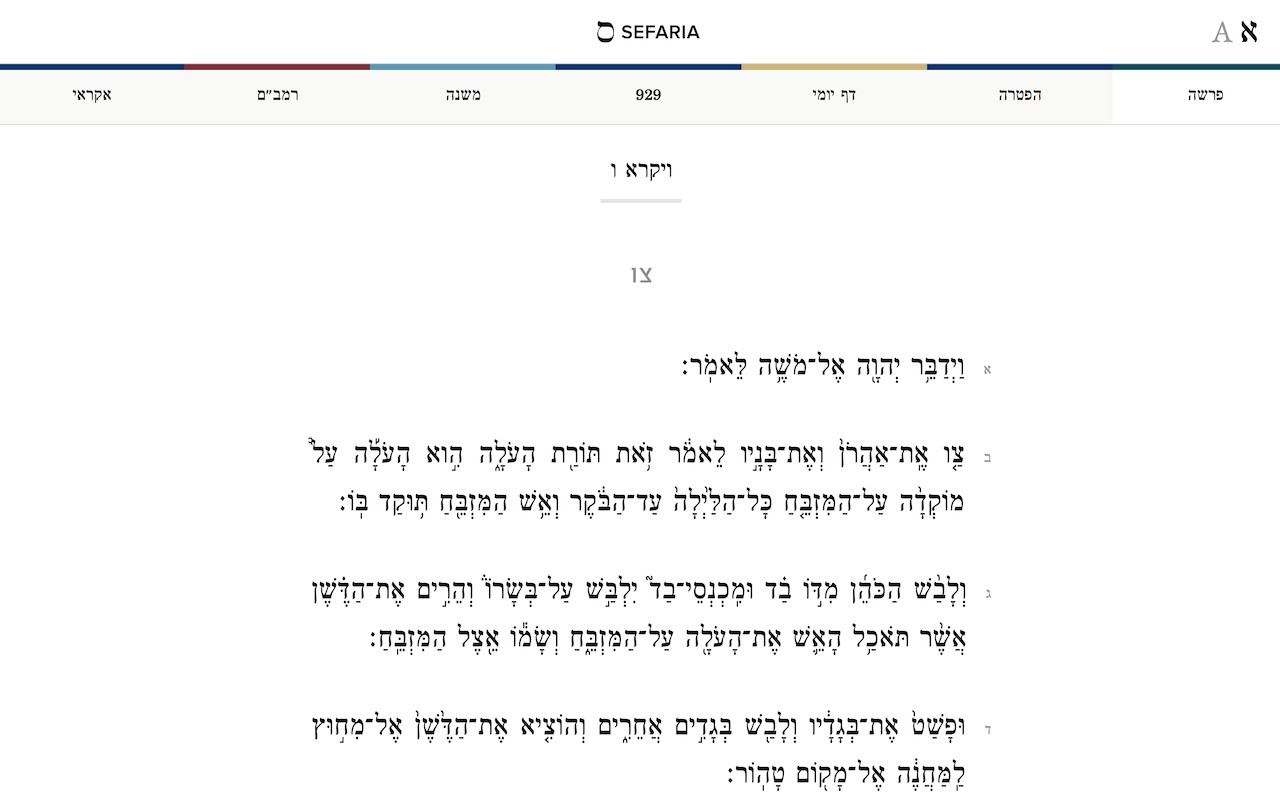 TorahTab by Sefaria screenshot