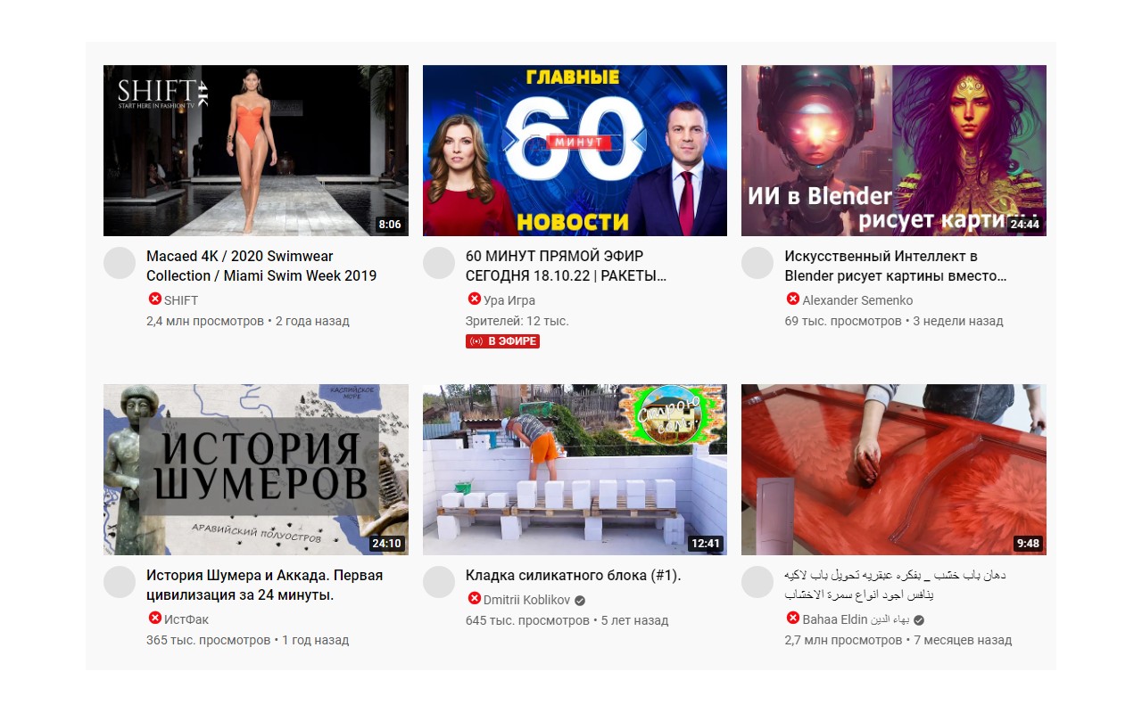Youtube video and channel blocker screenshot